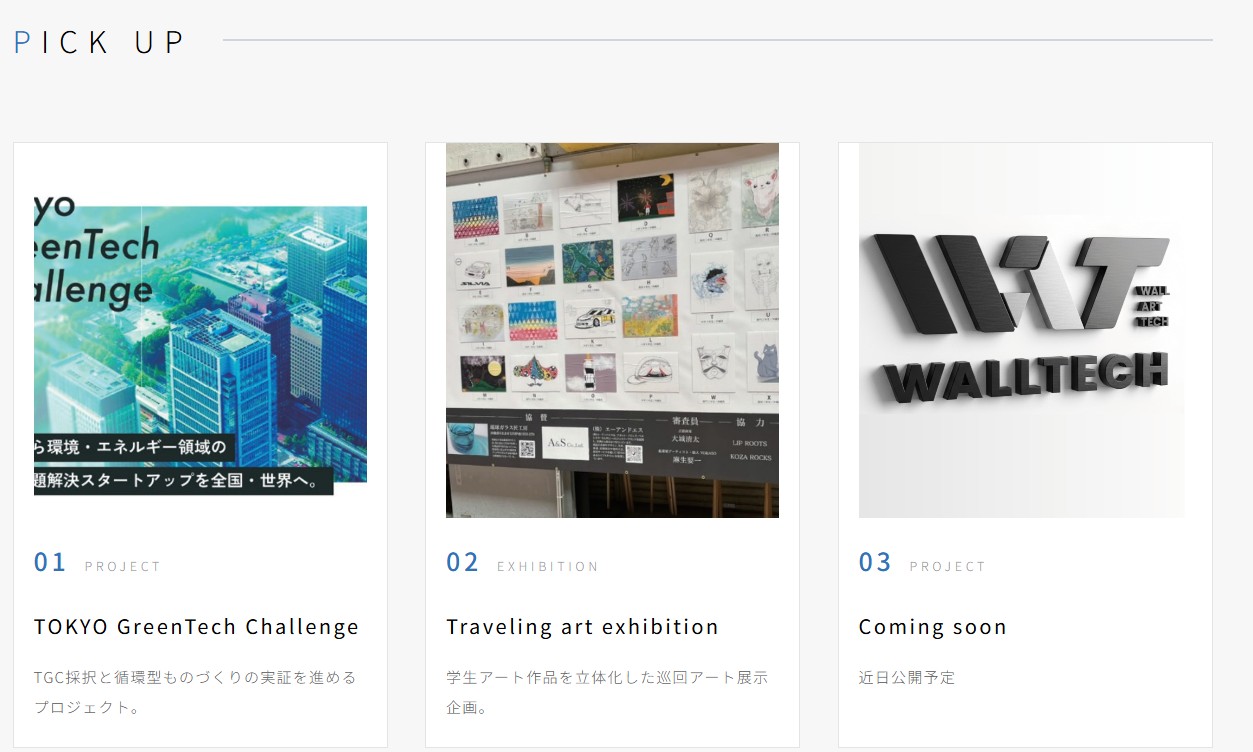 プロジェクトのニュース